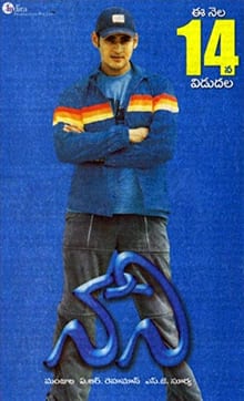 naani theatrical poster