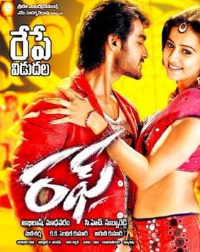 rough theatrical poster