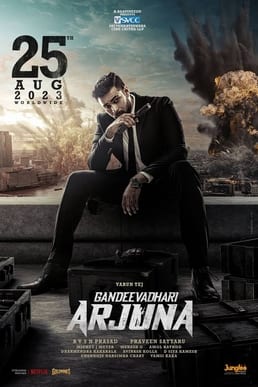 gandeevadhari arjuna theatrical poster