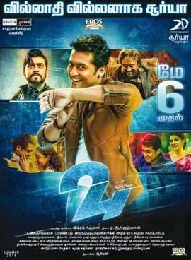 24 theatrical poster