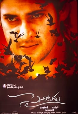 sainikudu theatrical poster