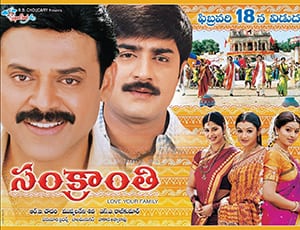 sankranthi theatrical poster