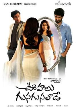 oohalu gusagusalade theatrical poster