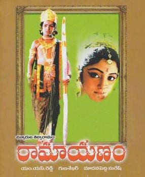 ramayanam theatrical poster