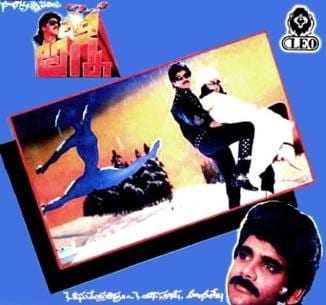 agni theatrical poster