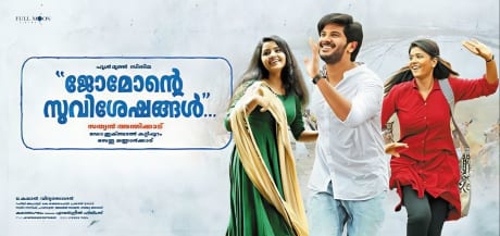 jomonte suvisheshangal theatrical poster