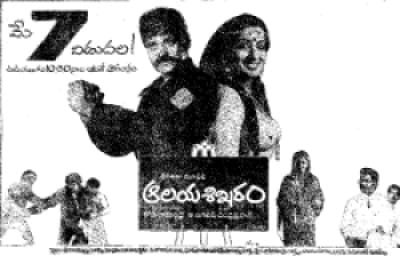 aalaya sikharam theatrical poster