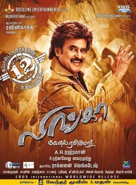 lingaa theatrical poster