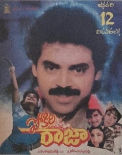 pokiri raja theatrical poster