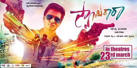 swamy ra ra theatrical poster