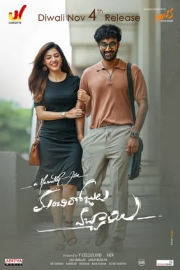 manchi rojulochaie theatrical poster
