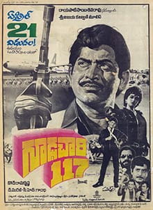 gudachari 117 theatrical poster