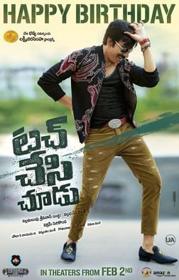 touch chesi chudu theatrical poster