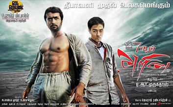 7 aum arivu theatrical poster