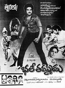 bhale thammudu theatrical poster