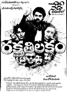 raktha tilakam theatrical poster