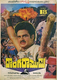 donga ramudu theatrical poster