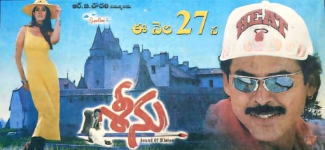 seenu theatrical poster