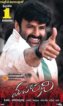 maharadhi theatrical poster