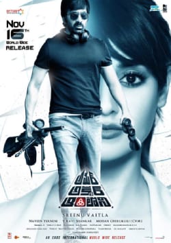 amar akbar anthony theatrical poster