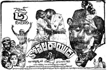 kothala raayudu theatrical poster