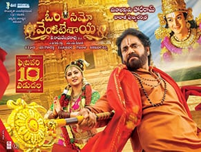 om namo venkatesaya theatrical poster