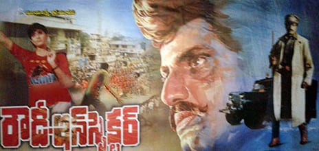 rowdy inspector theatrical poster