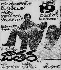 jathara theatrical poster