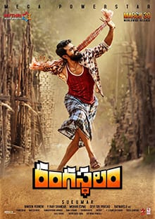 rangasthalam theatrical poster