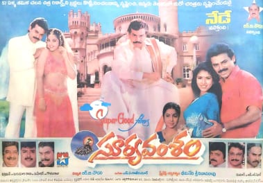 suryavamsam theatrical poster