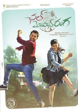 chal mohan ranga theatrical poster