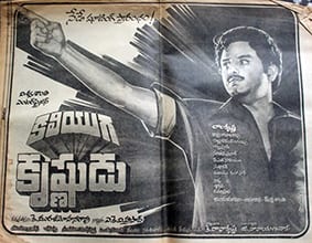 kaliyuga krishnudu theatrical poster