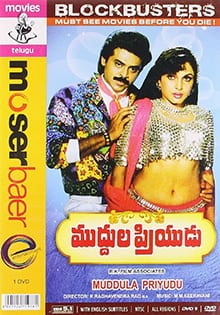 muddula priyudu theatrical poster