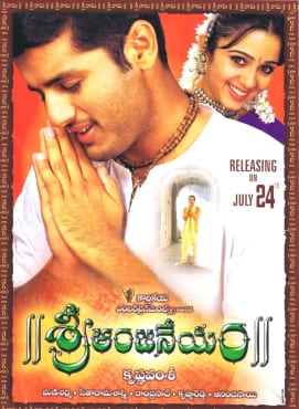 sri anjaneyam theatrical poster
