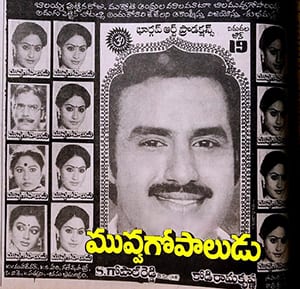 muvva gopaludu theatrical poster