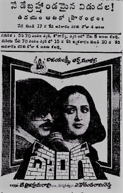 donga theatrical poster