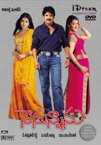 nenunnanu theatrical poster