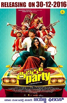 kirik party theatrical poster