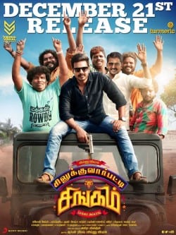 silukkuvarupatti singam theatrical poster