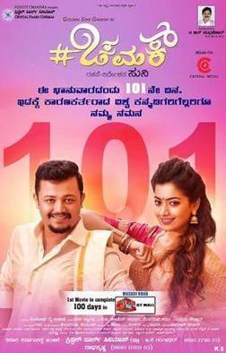 chamak theatrical poster