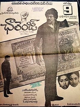 challenge theatrical poster