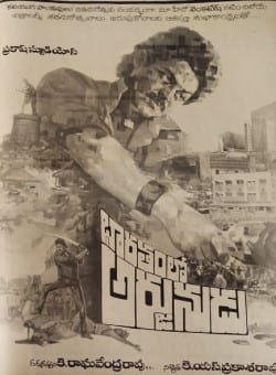 bharatamlo arjunudu theatrical poster