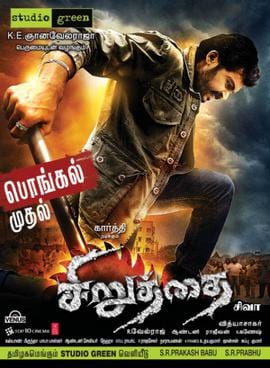 siruthai theatrical poster