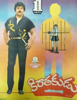 kirathakudu theatrical poster