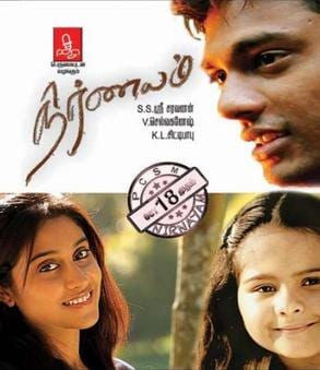 nirnayam 2013 theatrical poster