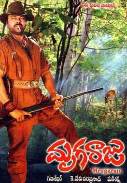 mrugaraju theatrical poster