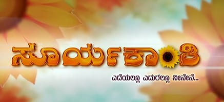 suryakaanti theatrical poster