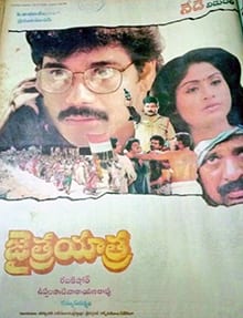 jaitra yatra theatrical poster
