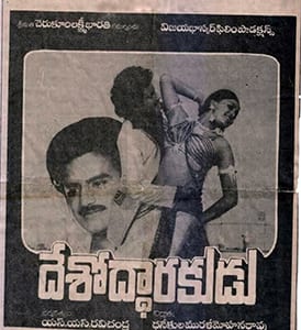 desoddarakudu theatrical poster