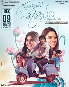 gurthunda seethakalam theatrical poster
